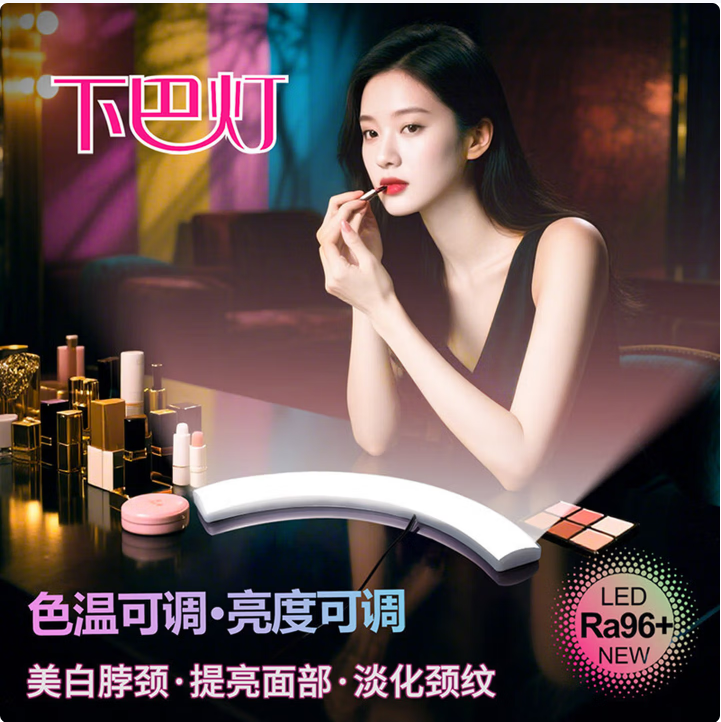 Đèn LED U-shape trợ sáng cằm và khuôn mặt