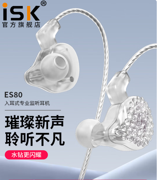 Tai nghe kiểm âm nhét tai iSK ES80