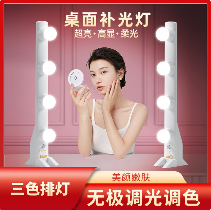 Đèn LED thanh để bàn (3 màu) làm đẹp da