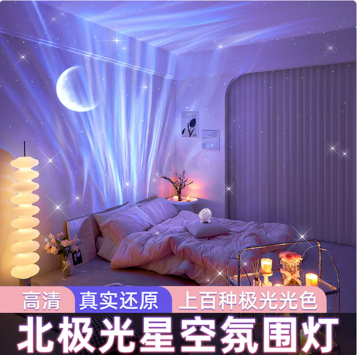 Đèn chiếu sao tạo bầu trời Bắc Cực Quang